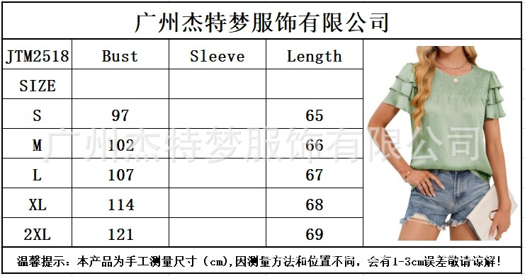 2025 European and American Cross-Border Women's Fashion Spring/Summer New Satin Gathered Three-Layer Short Sleeve Round Neck Shirt Top